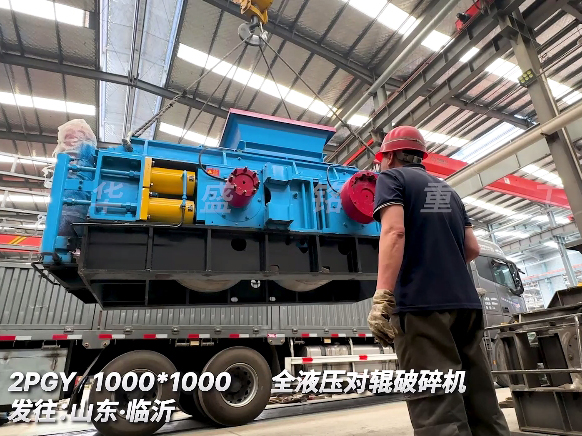 1010全液壓對輥破碎機 發往山東臨沂 